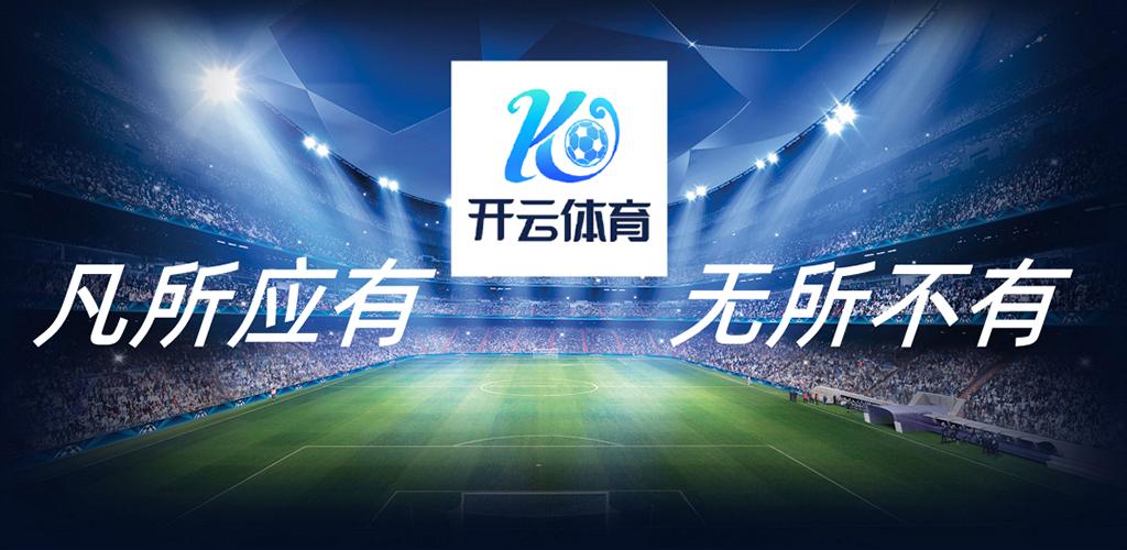 Kaiyun-开云（中国）官方网站_KAIYUN SPORTS