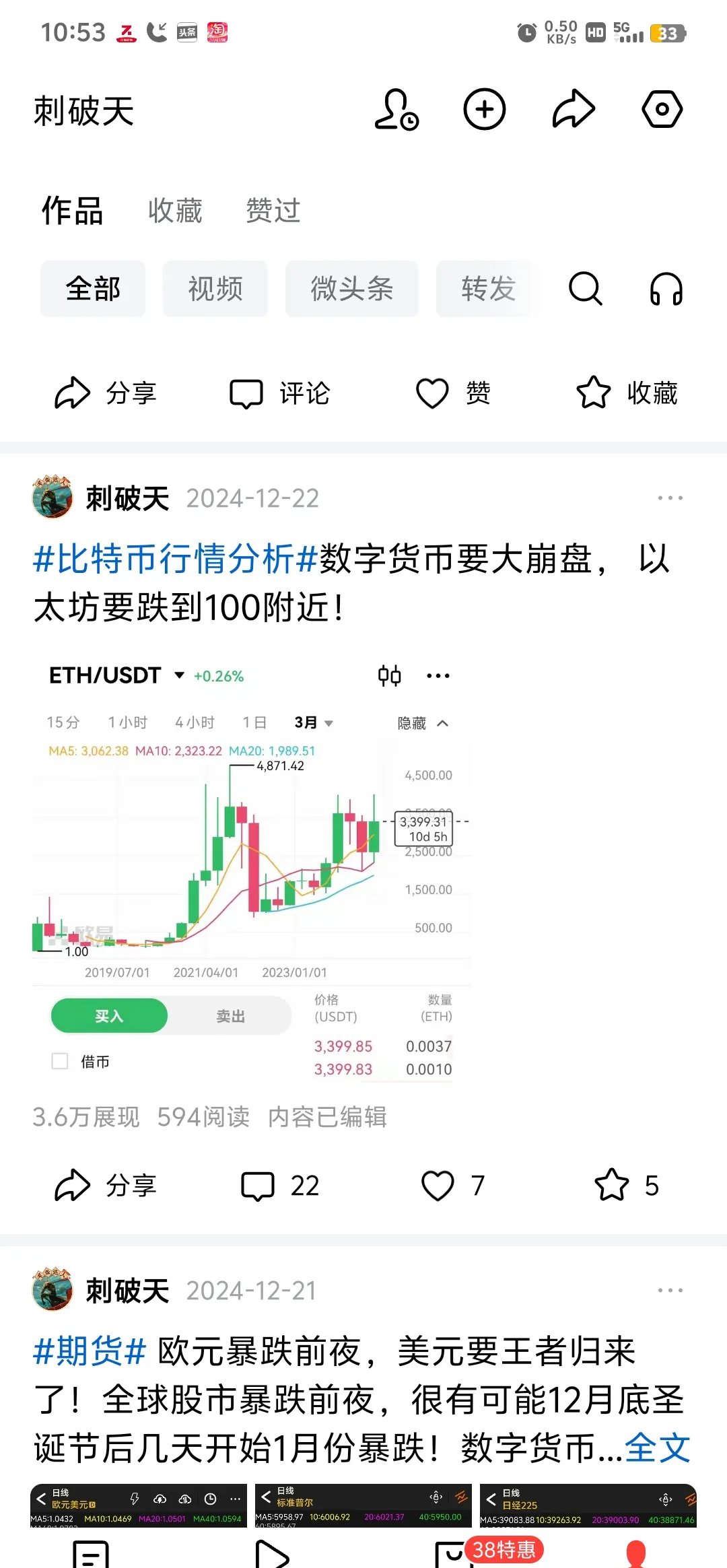 开云-包含马斯克再次发推，Coinbase瞬间上上扬以太坊%的词条