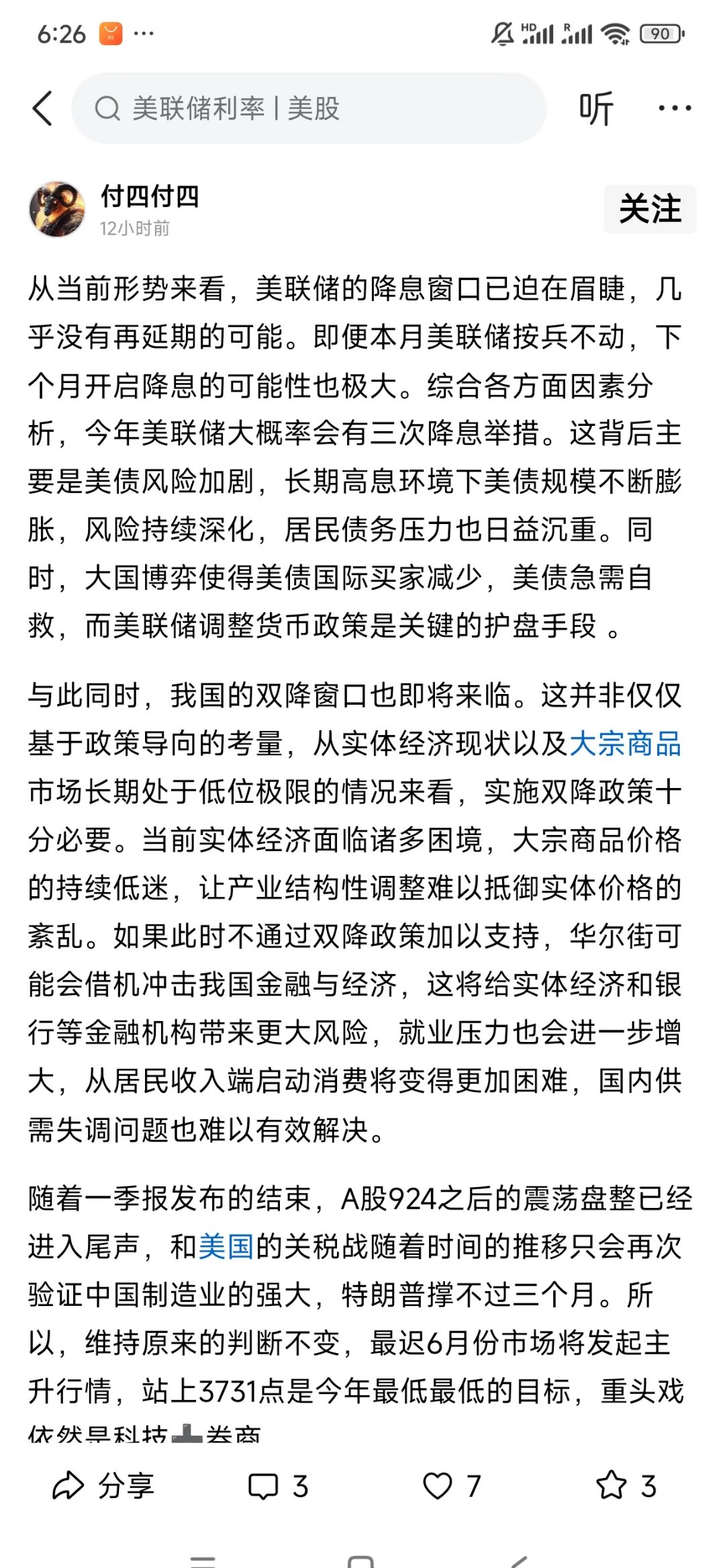 开云-包含专家称LDO将在年底冲破17.98美元，引发引发关注的词条