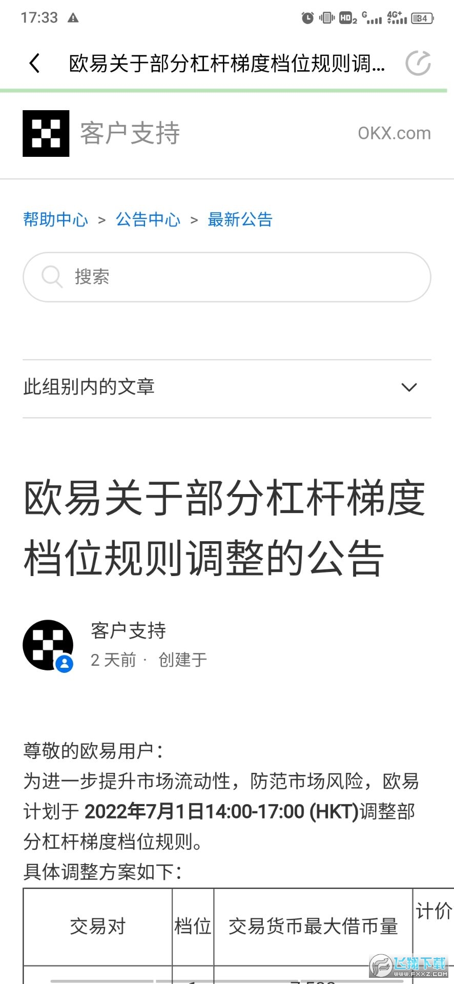 开云APP-XRP投资骗局被揭发，已有超16.79人被骗！的简单介绍