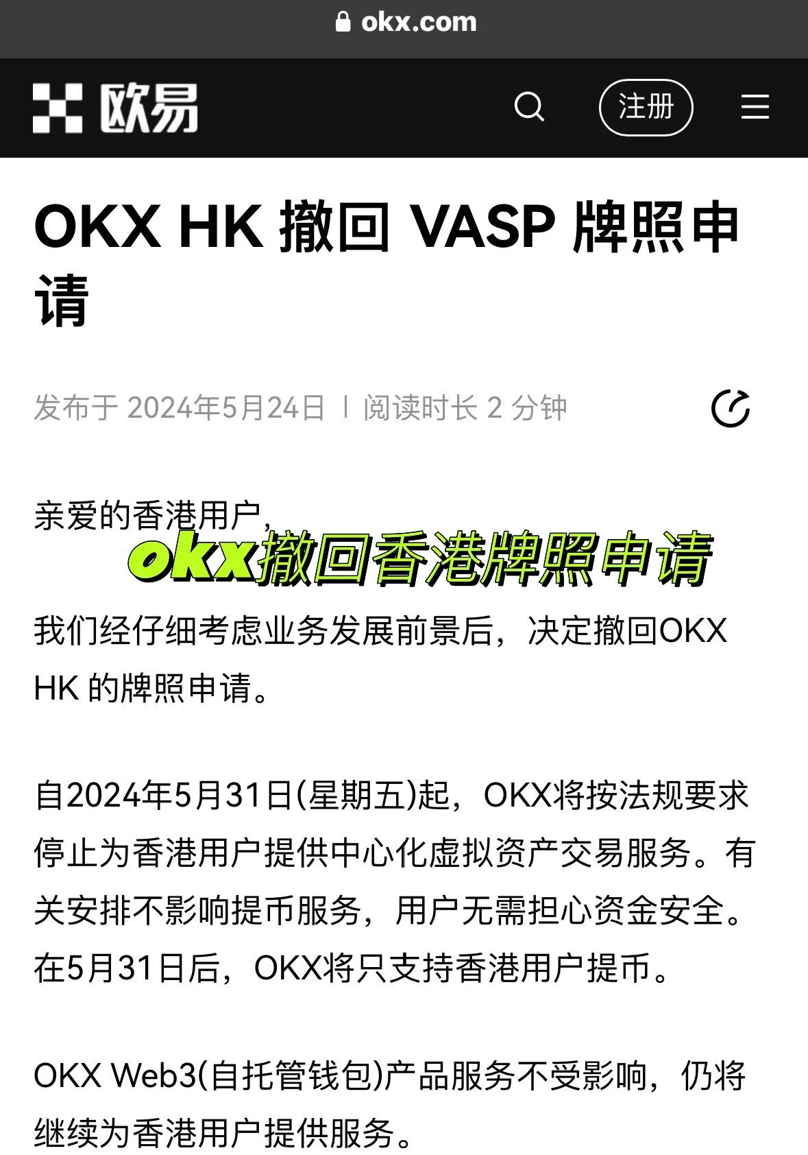 专家称OKX将在年底冲破482美元，引发引发关注