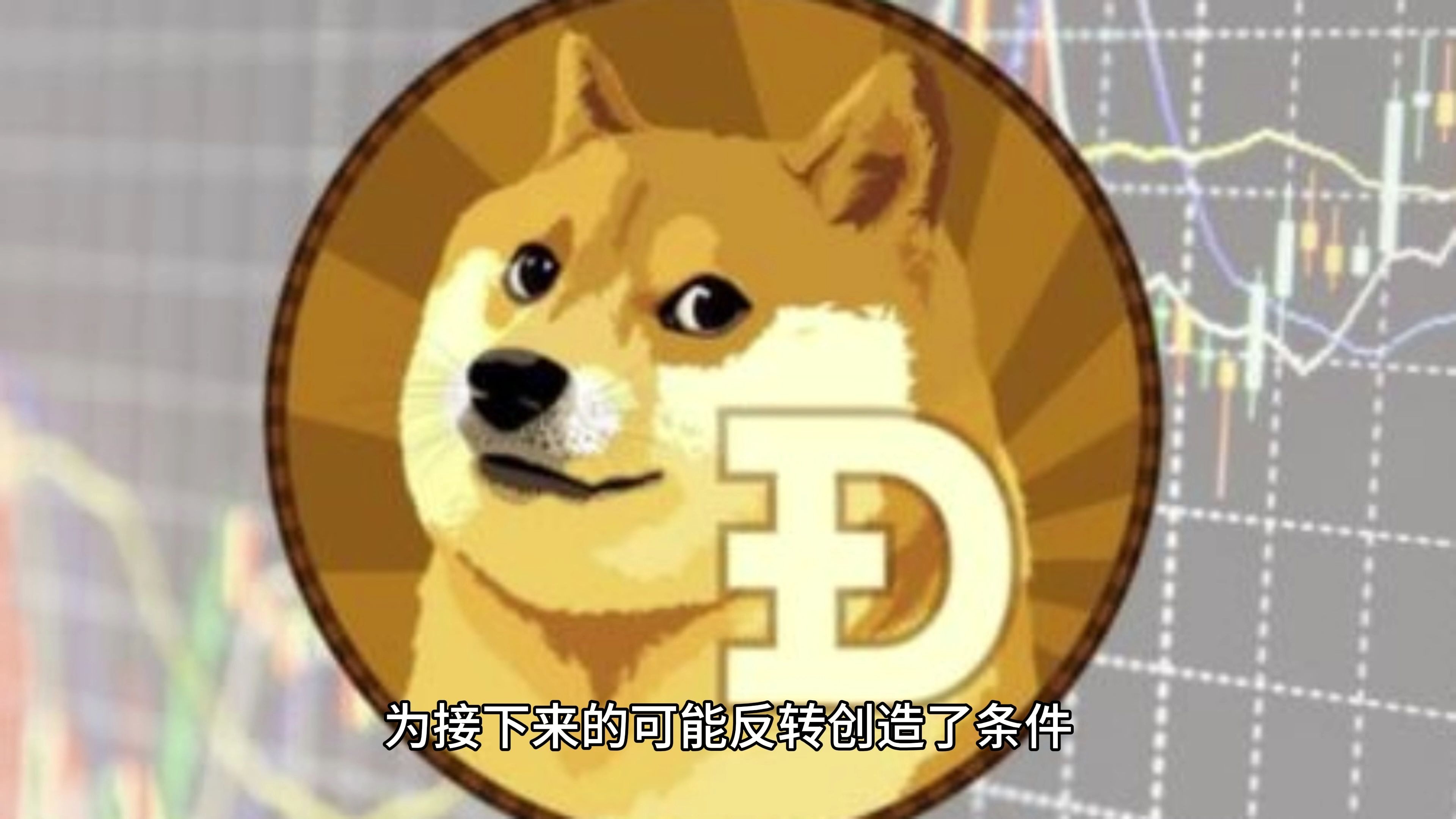 开云-狗狗币诈骗事件遭曝光，已有超223人被骗！