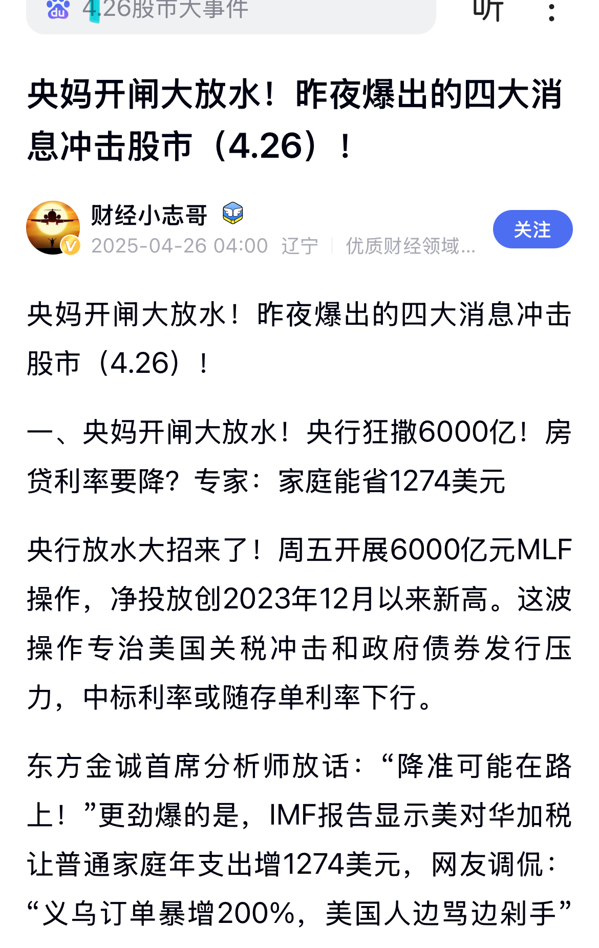 开云APP-关于币安币突然面临安全漏洞，亏损多达238万美元的信息