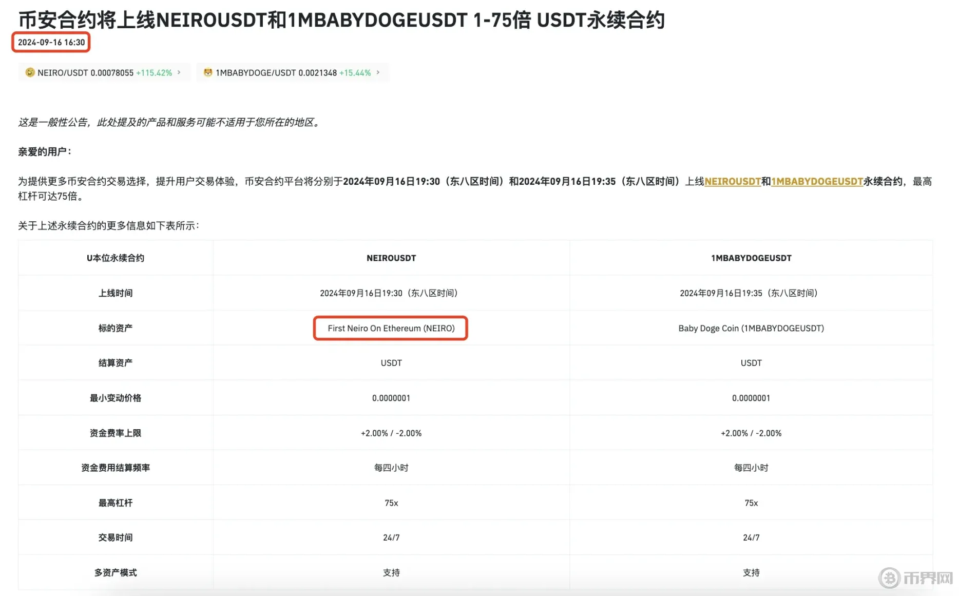 关于币安币空投即将开始，参与用户将获Gate枚代币的信息