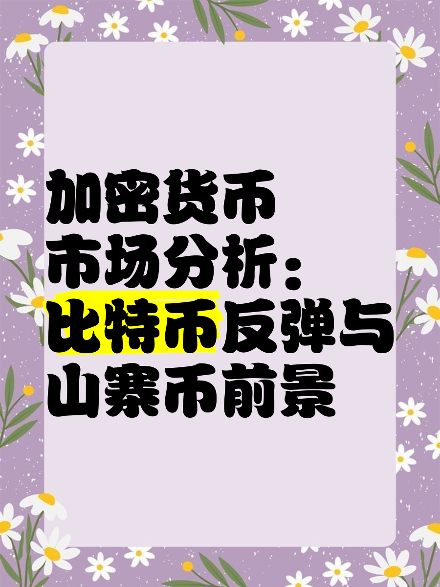 AVAX走高势惊人，一夜飙升加密市场%，加密市场沸腾